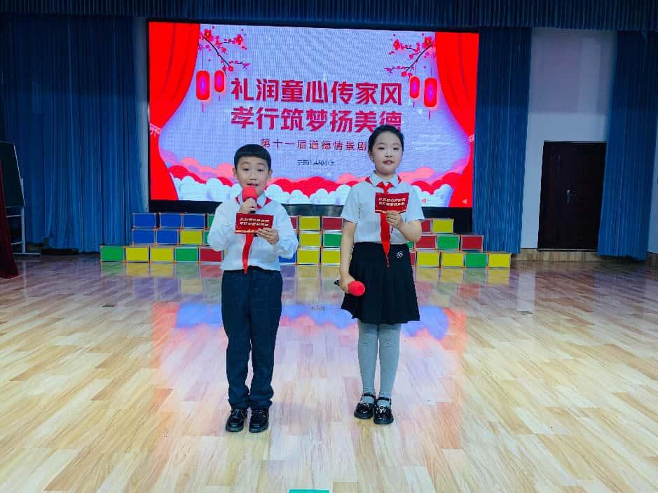 黑龙江省宁安市实验小学关工委组织学生开展第十一届校园孝道情景剧大赛