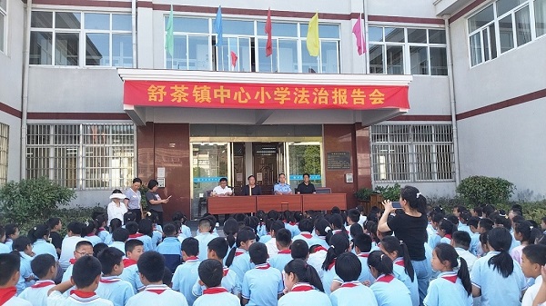 安徽省六安市舒城县舒茶镇关工委联合司法所开展法治教育进校园活动
