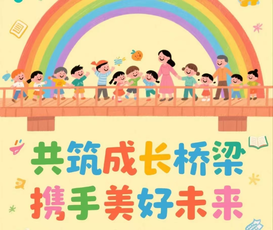 老师家长共同的舞台——内蒙古自治区赤峰市翁牛特旗乌丹实验小学关工委家长会新颖别样