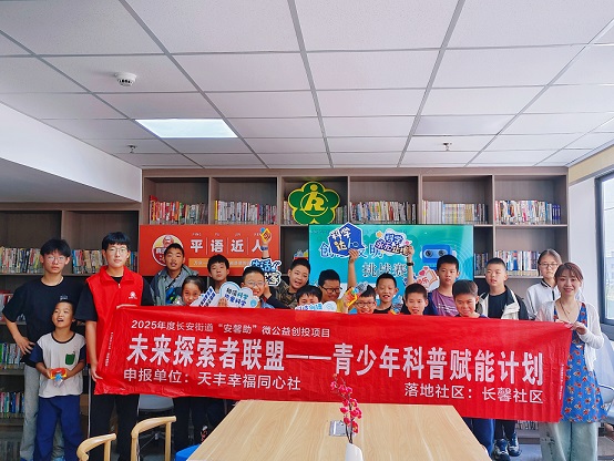 江苏省无锡市惠山区长安街道长馨社区青少年解锁吸尘器 DIY 新玩法