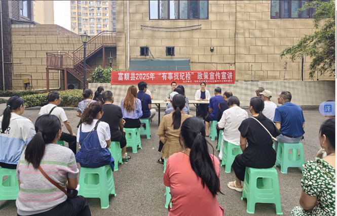 四川省自贡市富顺县邓井关街道：“‘五老’联动+纪检护航”双驱动 探索基层治理新路径
