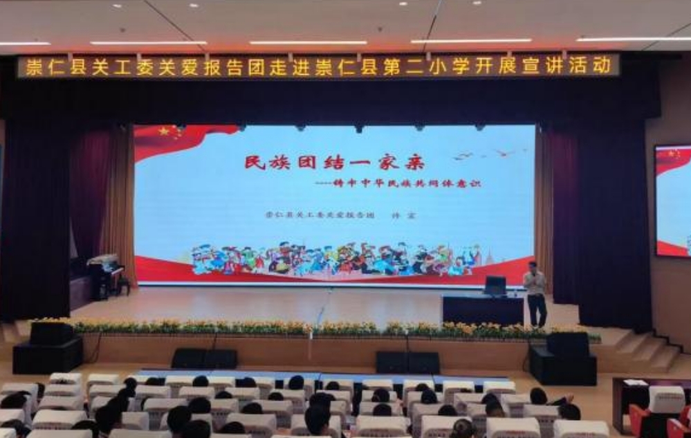 江西抚州崇仁县关工委开展“感恩与民族团结”主题宣讲活动