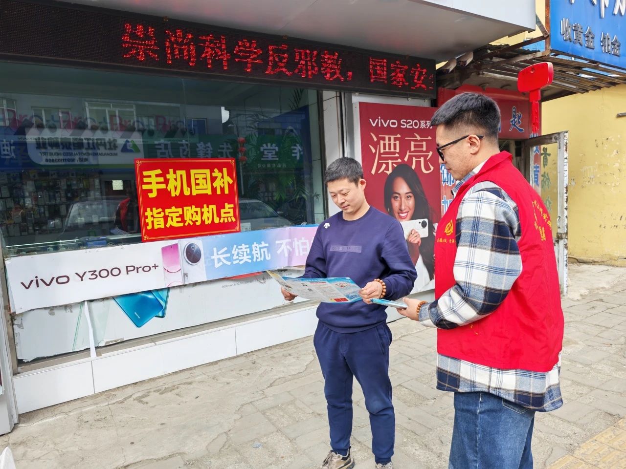 黑龙江省牡丹江市宁安市东京城镇关工委组织开展 “筑牢基层思想防线 守护国家安全屏障”反邪教精准宣传活动