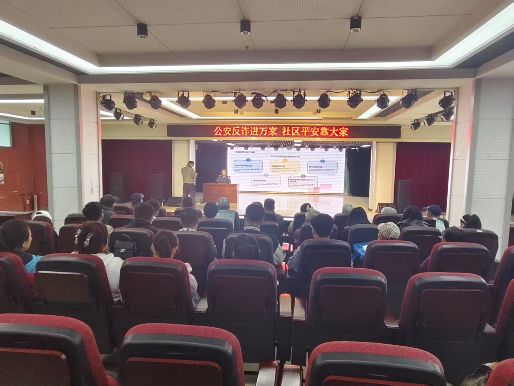 黑龙江省牡丹江市绥芬河市阜宁镇阜华社区关工委开展“公安反诈进万家，社区平安靠大家”反诈知识讲座