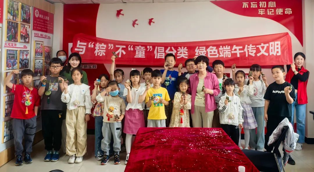 河北省秦皇岛市抚宁区明德社区关工委开展“与‘粽’不‘童’倡分类 绿色端午传文明”主题活动
