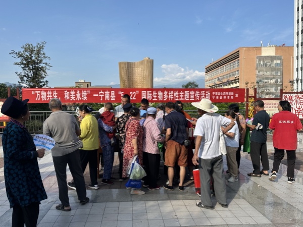 四川省凉山州宁南县关工委联合成员单位开展2025年国际生物多样性日主题宣传活动