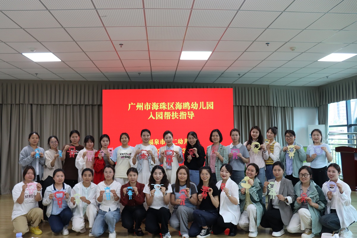 广州海鸥·黔南福泉——东西部教育协作入园帮扶活动