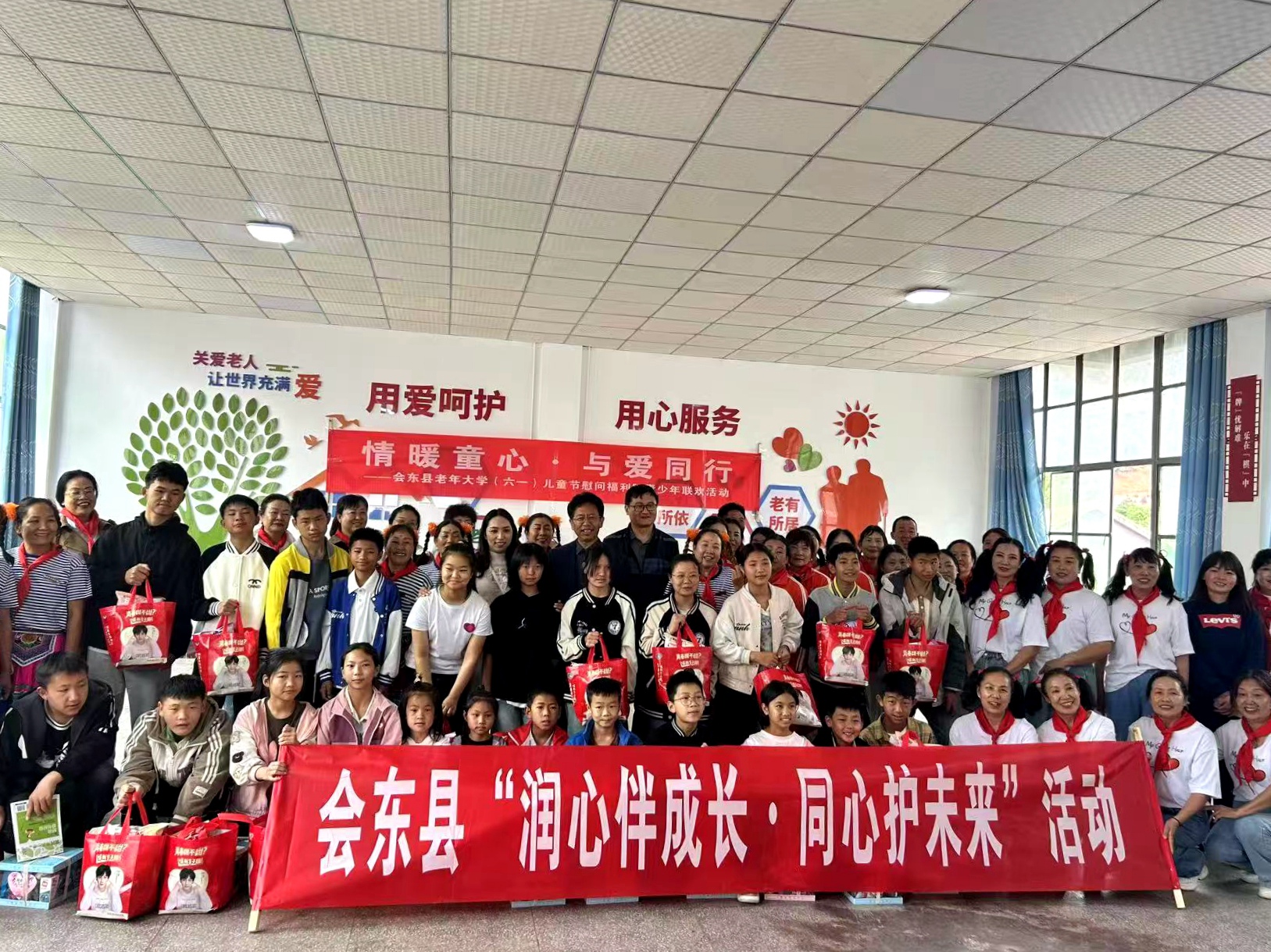 四川省凉山州会东县开展“情系童心·与爱同行”六一慰问活动