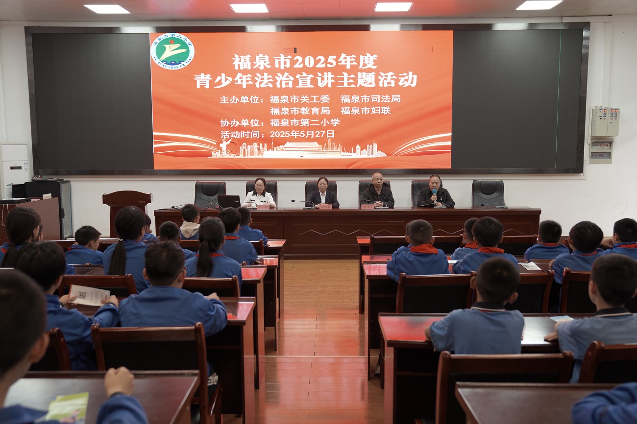 法治宣讲进校园   护航青春助成长——贵州省福泉市开展“青少年法治进校园”宣讲活动