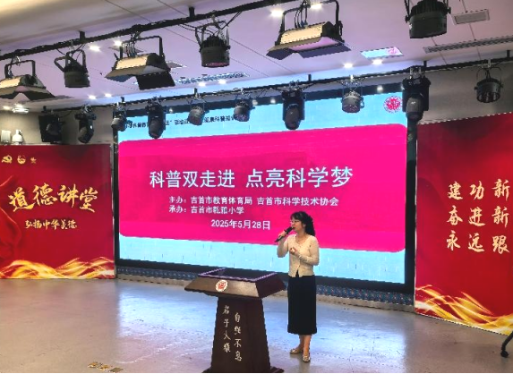 湖南省吉首市乾雅小学关工委开展“科普双走进，点亮科学梦”健康知识讲座活动