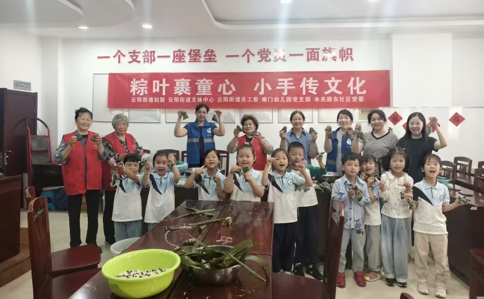 江苏省丹阳市云阳街道水关路东社区关工委举办“粽叶裹童心 小手传文化”端午节实践活动