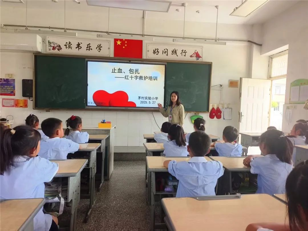 急救知识进校园 包扎技能护成长——江苏省徐州市铜山区茅村实验小学关工委开展救护培训实践活动