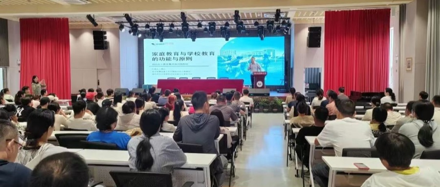 家校协同育英才 助力成长谱新篇——江苏省徐州市铜山实小关工委举办一年级家长讲座活动