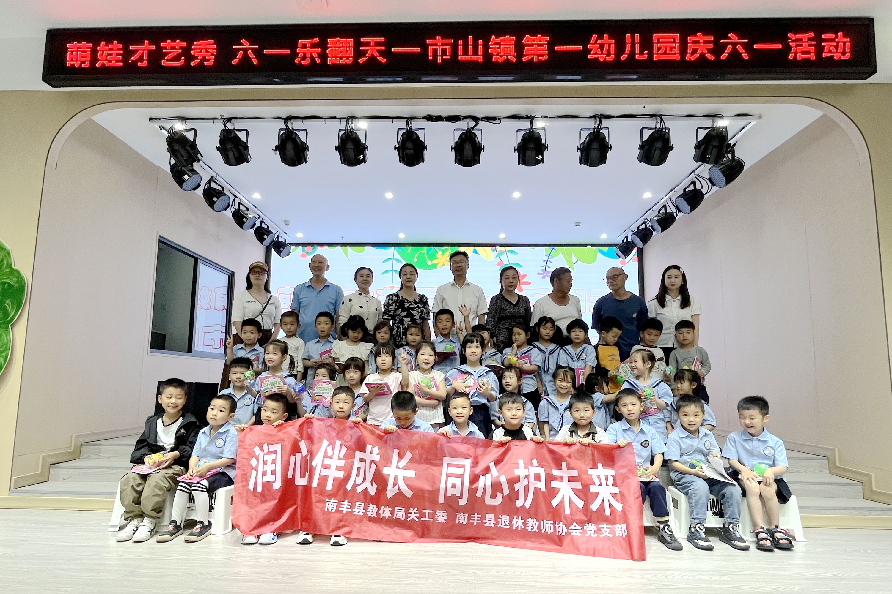 抚州市南丰县教体局关工委开展老少牵手迎“六一”活动