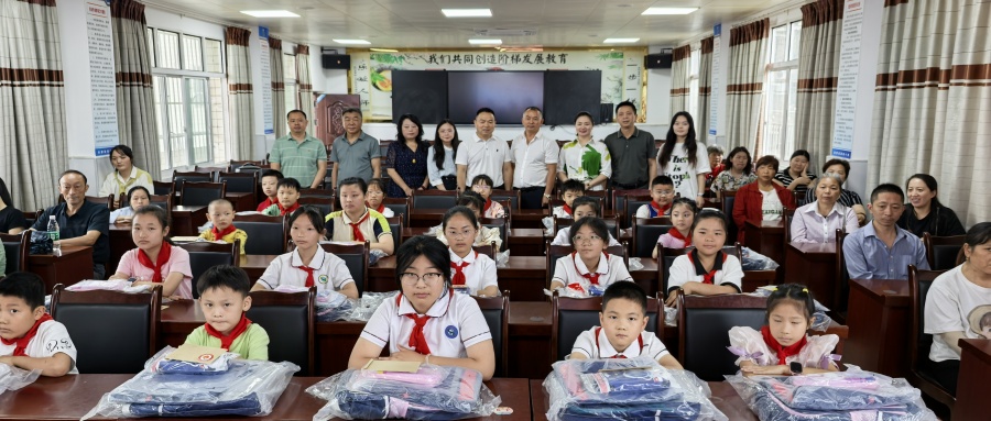 扶困助学传大爱  薪火相传向未来