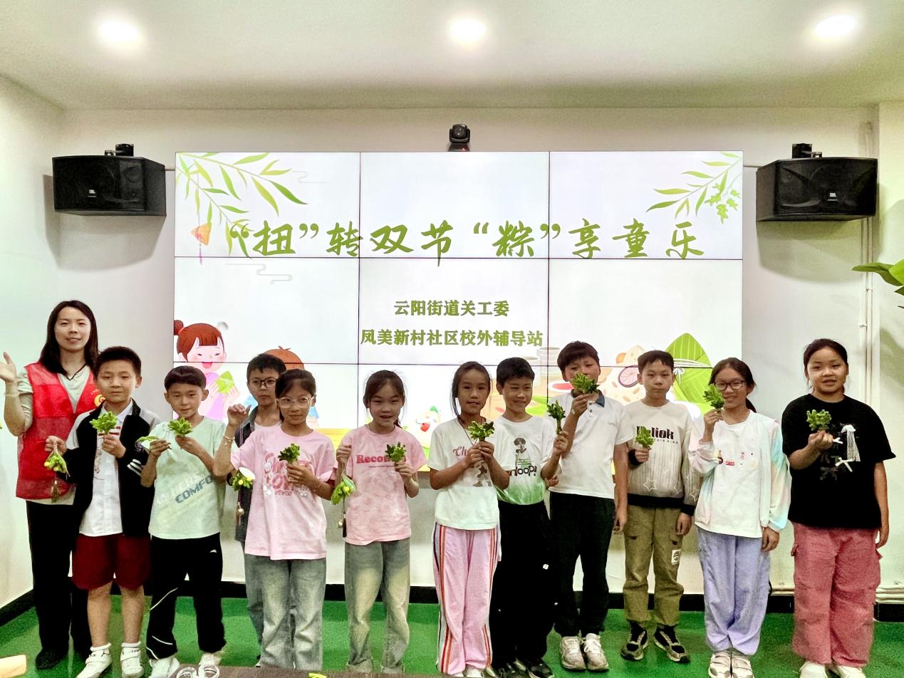 江苏省丹阳市云阳街道凤美新村社区校外教育辅导站开展“‘扭’转双节 ‘粽’享童乐”活动