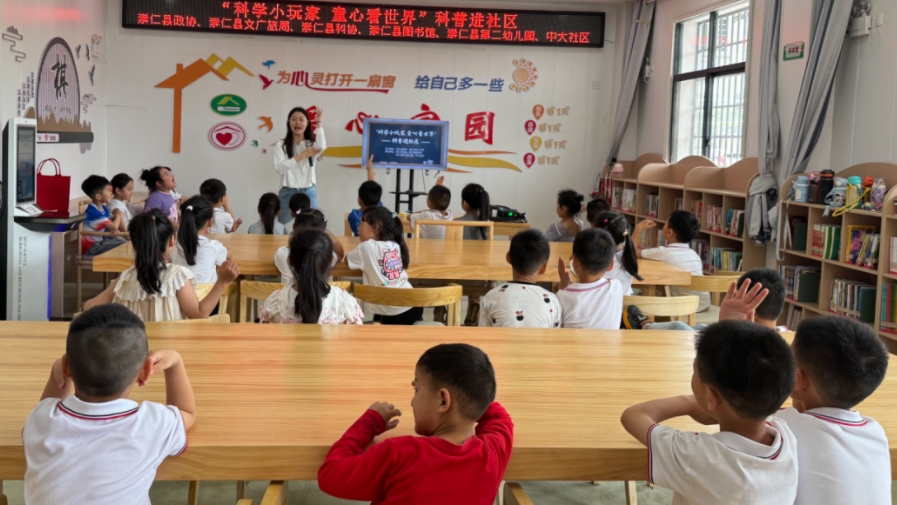 “科学小玩家 童心看世界”科普进社区活动在抚州市崇仁县中大社区成功举办