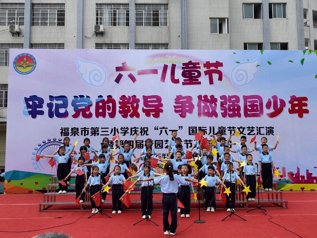 牢记党的教导 争做强国少年 ——贵州省福泉市第三小学关工委组织开展“六一”合唱比赛