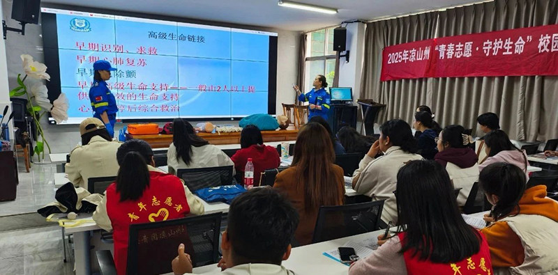 四川省凉山彝族自治州木里县开展校园安全隐患排查与防灾减灾急救技能培训