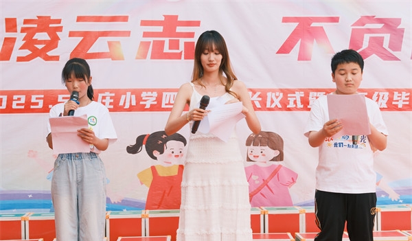 童心飞扬，艺彩绽放——江苏省徐州市铜山区汉王镇刘庄小学关工委开展庆“六一”文艺汇演活动