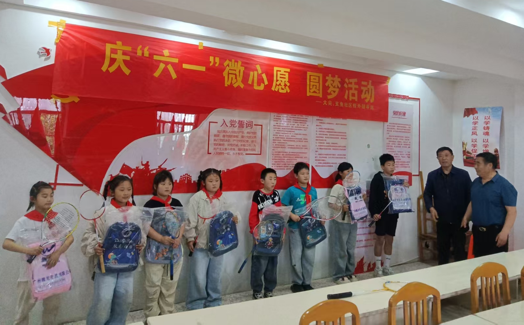 江苏省盐城市射阳县海通镇大尖、支鱼社区关工委联合开展“庆‘六一’微心愿”圆梦活动