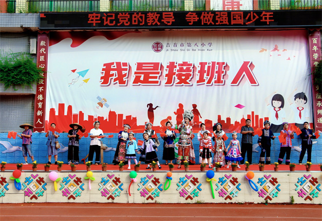 牢记党的教导 争做强国少年——吉首市第八小学举办主题六一文艺展演