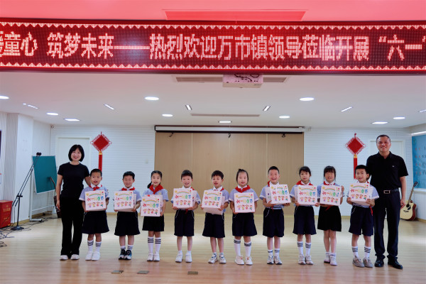 浙江省杭州市富阳区万市镇关工委开展多彩活动庆端午迎六一