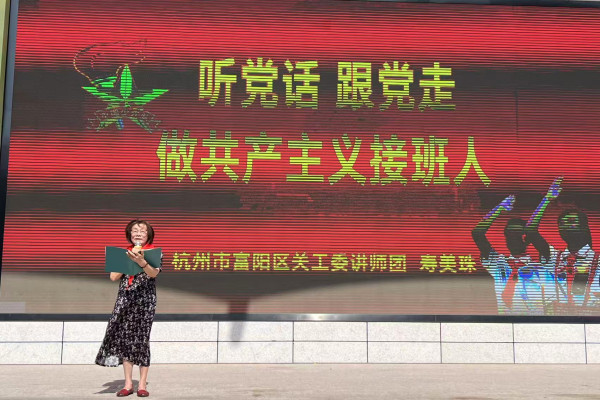 浙江省杭州市富阳区富春七小举行一年级少先队员入队仪式，传承红色基因，开启成长新篇章