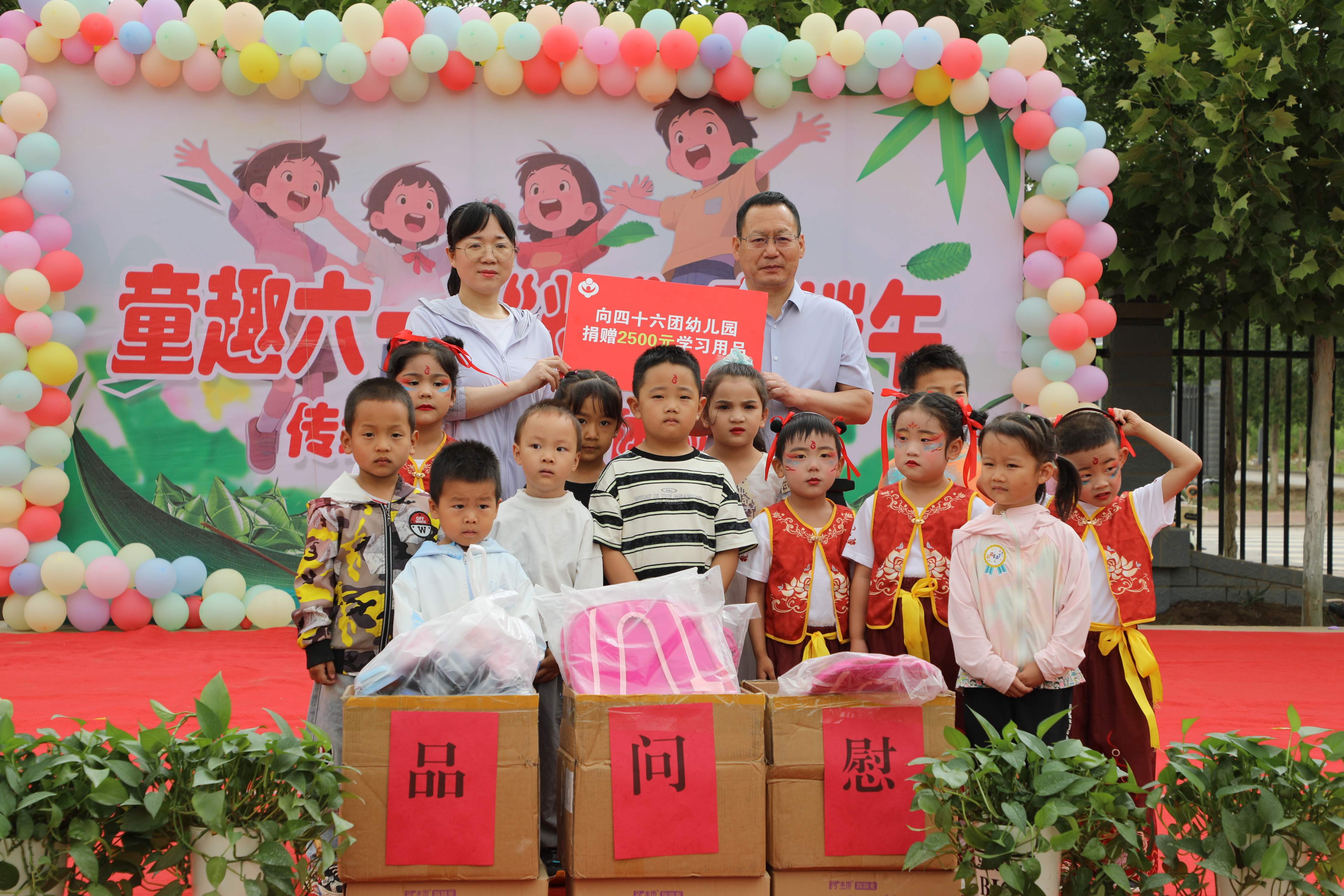 第三师四十六团关工委开展“温暖童心 关爱同行”六一国际儿童节慰问活动