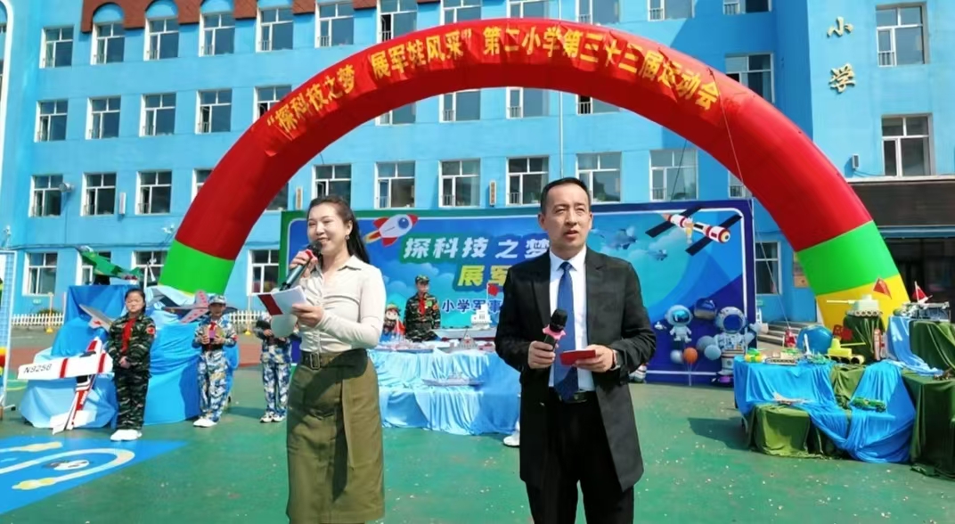 探科技之梦 展军娃风采——黑龙江省牡丹江市绥芬河市第二小学科技节暨第33届运动会、艺术节