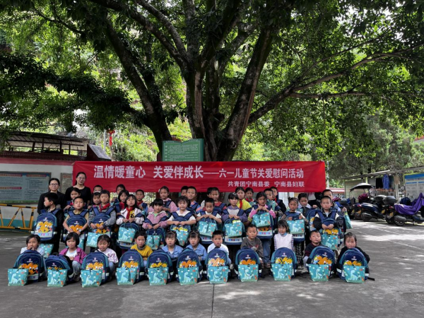 温情暖童心 关爱伴成长—— 四川省凉山州宁南县关工委联合县妇联、共青团宁南县委共同开展六一儿童节关爱慰问活动