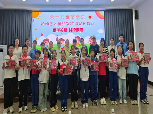 黑龙江省牡丹江市阳明区人民检察院组织青少年开展“携手关爱 共护未来”检察开放日活动