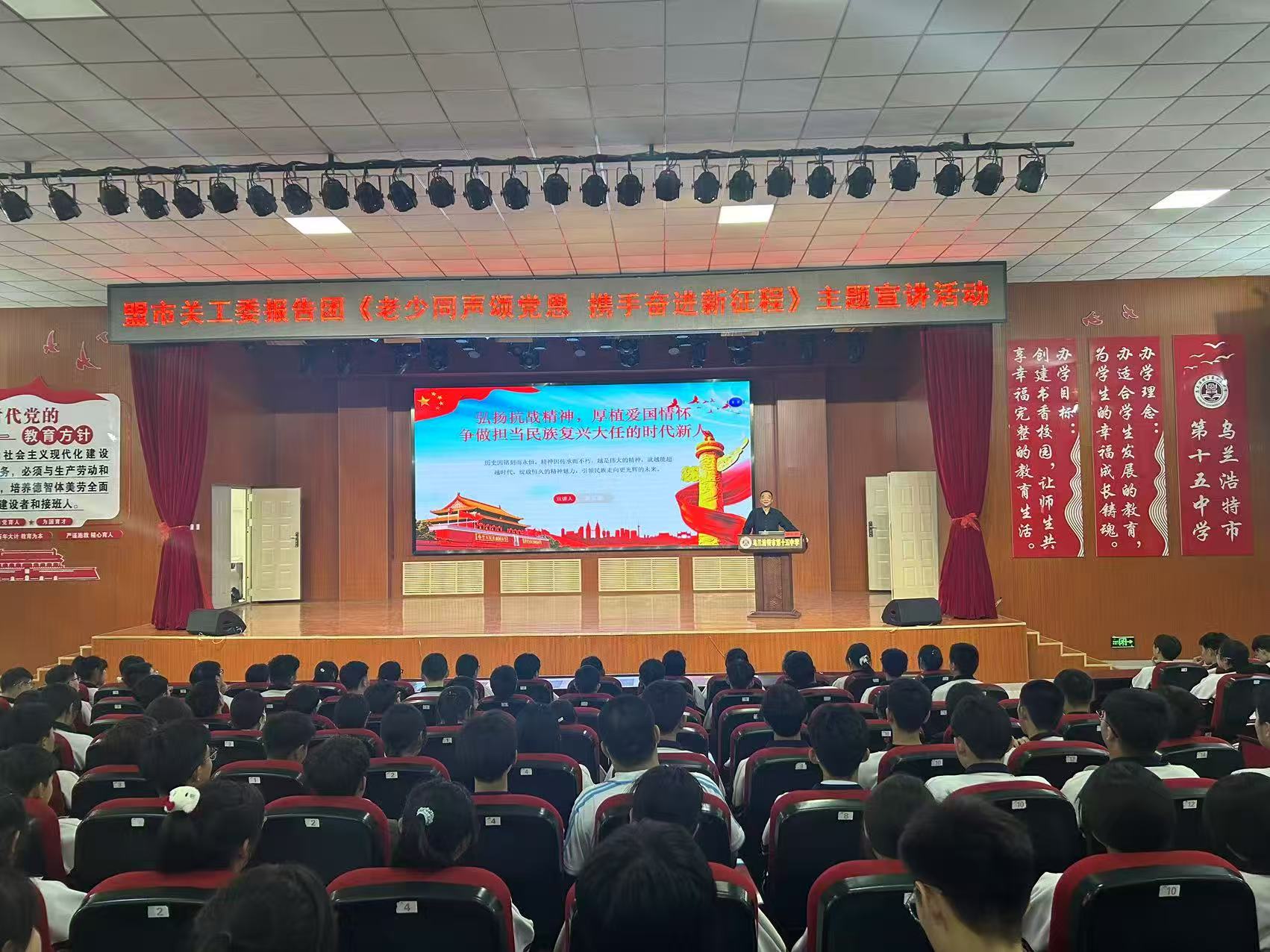 内蒙古自治区兴安盟关工委报告团2025年度“老少同声颂党恩 携手奋进新征程”主题宣讲活动集中宣讲圆满落幕