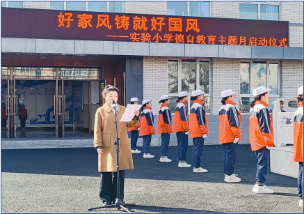 黑龙江省宁安市实验小学关工委德育教育主题月活动