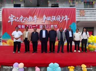 贵州省遵义市桐梓县芭蕉镇关工委联合举办“牢记党的领导 争做强国少年”六一活动