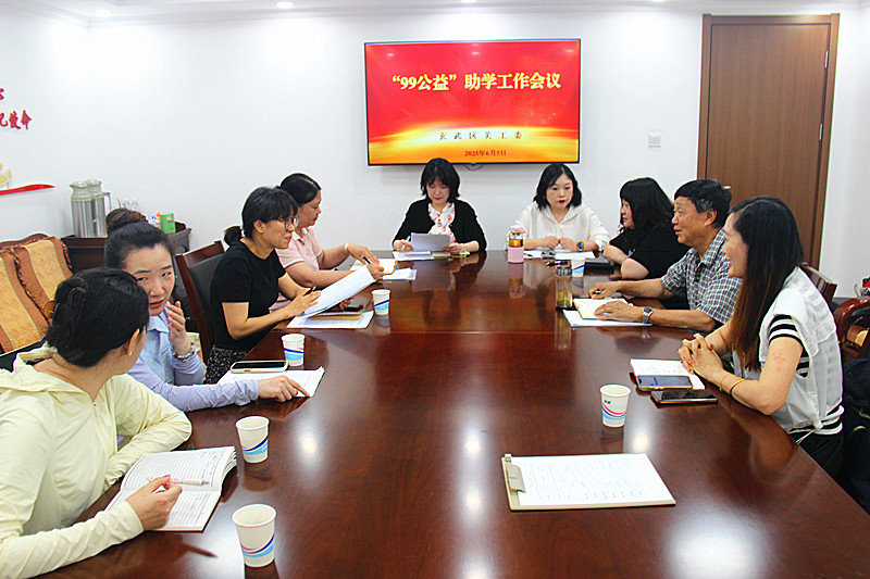 江苏省南京市玄武区关工委召开基层关心下一代工作会议，部署重点任务共促青少年成长