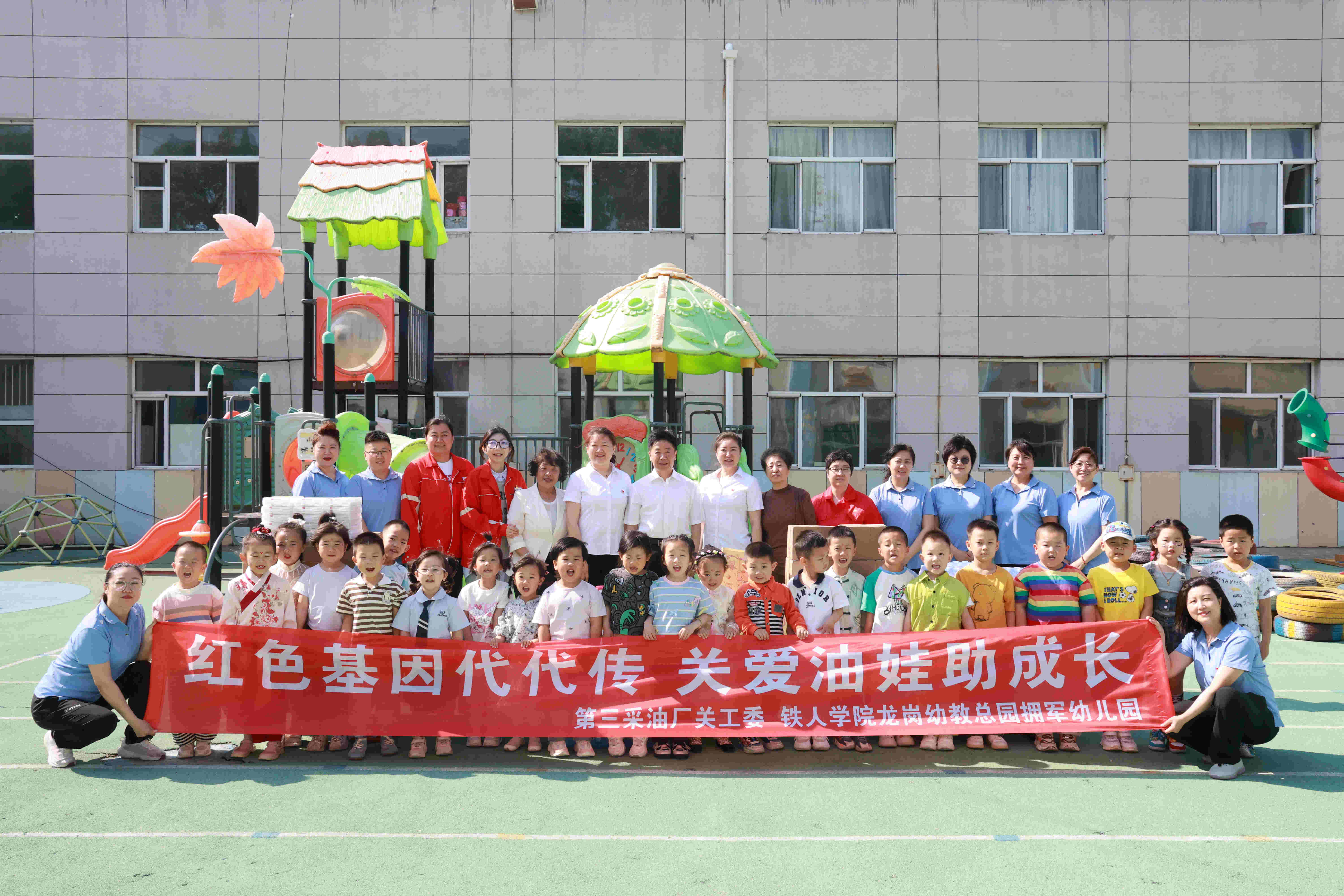中国石油大庆油田第三采油厂关工委文化传承润童心