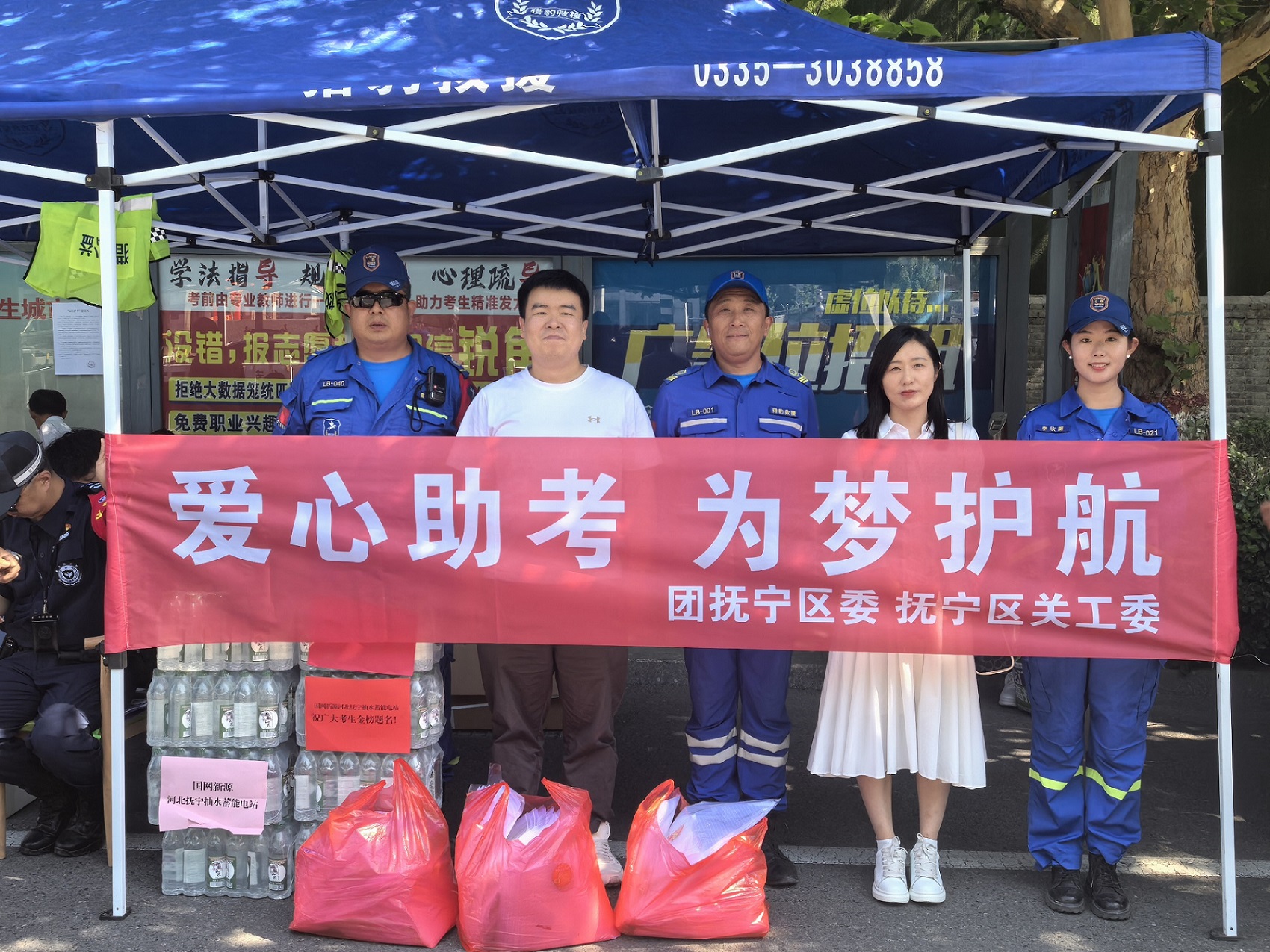 河北省秦皇岛市抚宁区关工委开展“爱心助考 为梦护航”志愿服务活动