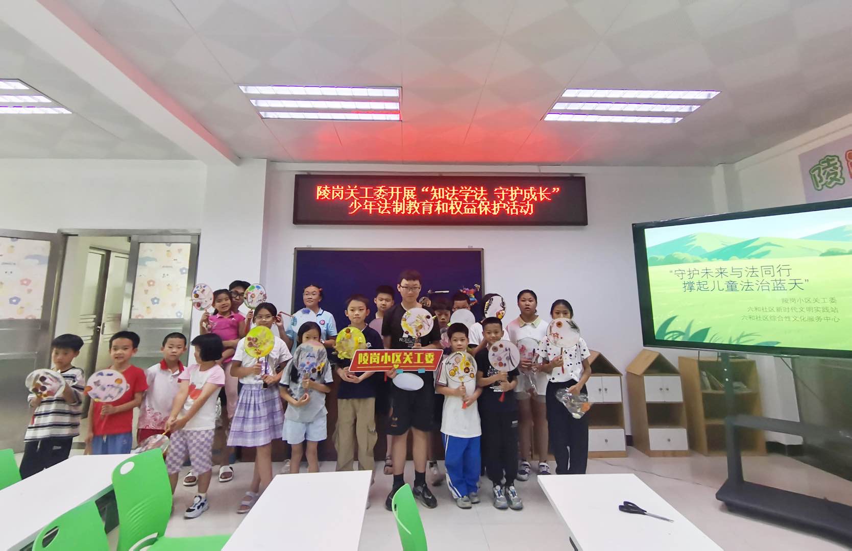 广东省中山火炬开发区陵岗关工委开展青少年法制教育活动