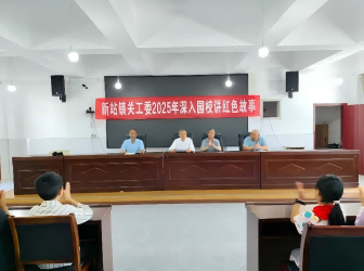 贵州省遵义市桐梓县新站镇关工委开展“五老人员展风采·红色文化进校园”宣讲活动