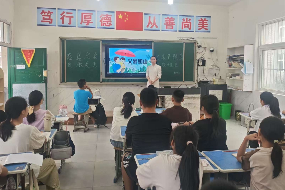 安徽省阜阳市阜南县于集乡关工委联合开展“感恩父爱，传承美德”主题“父亲节”感恩教育活动