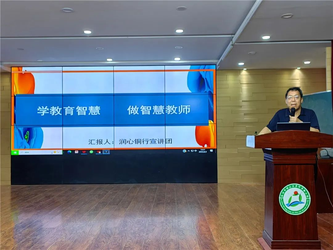 学教育智慧，做智慧教师——江苏省铜山区润心铜行宣讲团张春恩主任走进茅村实验小学关工委开展家校共育专题讲座