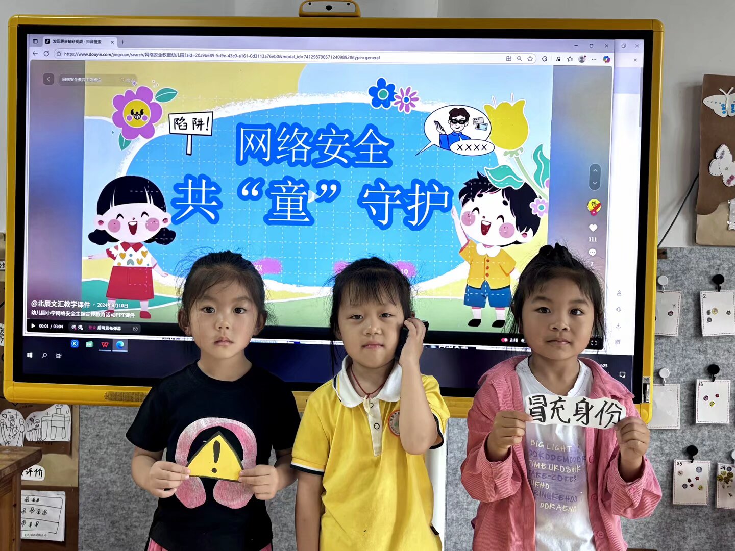  网络安全  共“童”守护——贵州省福泉市第八幼儿园关工委开展网络诈骗安全教育活动