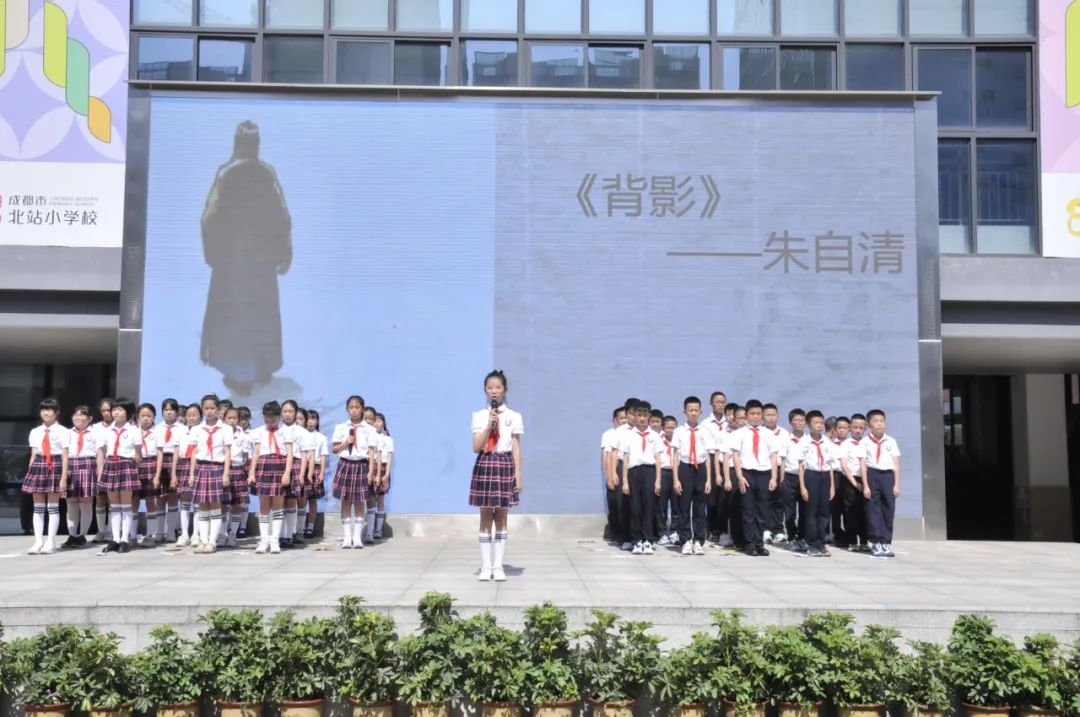 四川省成都市北站小学关工委开展“铭记父爱，感恩前行”活动