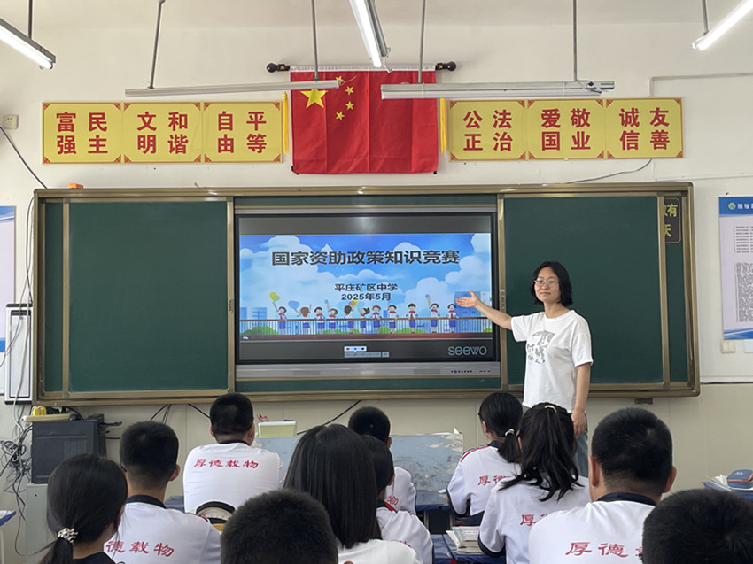 德勤筑梦  资助育人——内蒙古自治区赤峰市元宝山区平庄矿区中学关工委强化宣传落实资困助学