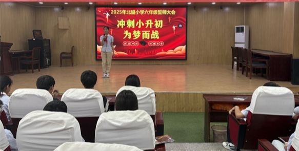 以誓言为帆，向梦想进发！江苏省徐州市铜山区汉王镇北望小学关工委举行六年级誓师大会