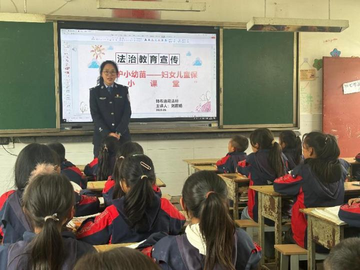 四川省凉山州昭觉县司法局开展“守护小幼苗 妇女儿童保护小课堂”法治教育活动