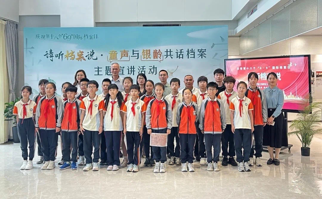 档案里的思政课 ——杭州市临安区举行“请听档案说·童声与银龄共话档案”主题宣讲活动