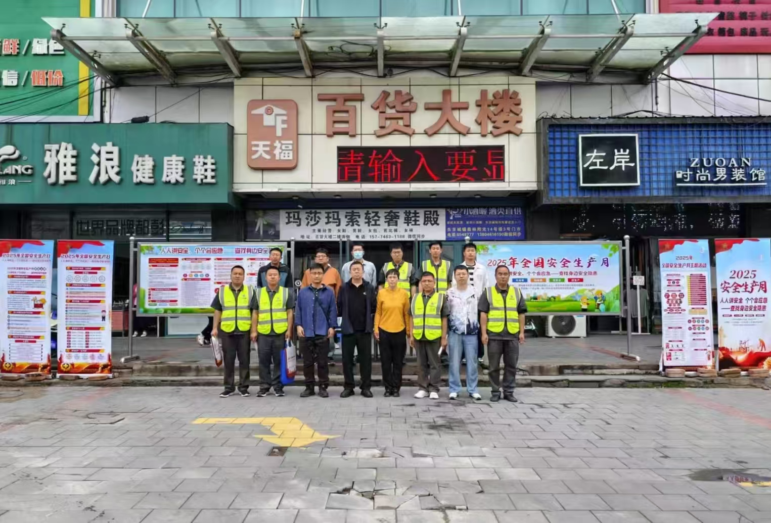 黑龙江省牡丹江市宁安市东京城镇关工委联合有关部门开展“人人讲安全、个个会应急——查找身边安全隐患”主题宣传活动