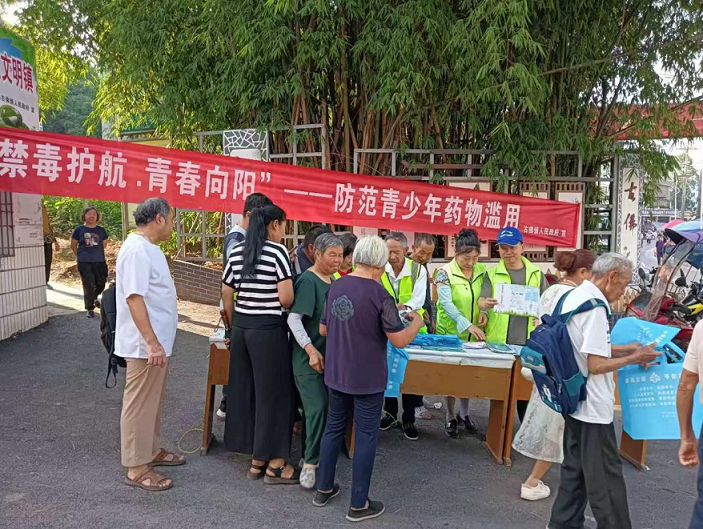 四川省自贡市富顺县古佛镇开展全民禁毒宣传月集中宣传活动
